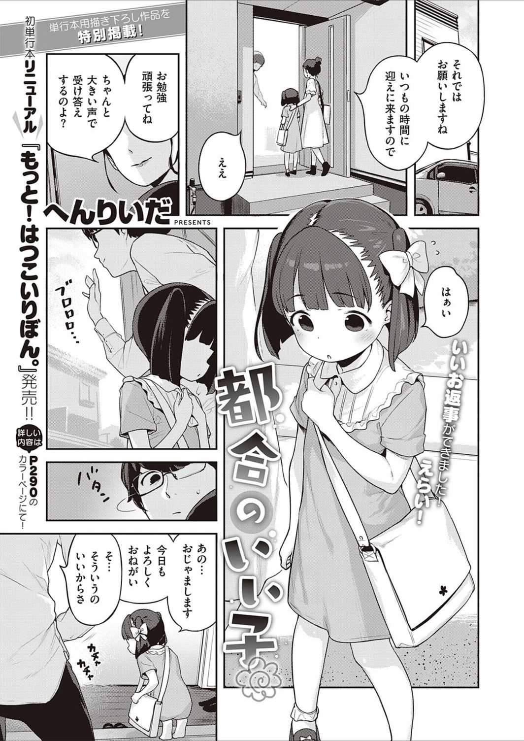 試し読み 1枚目