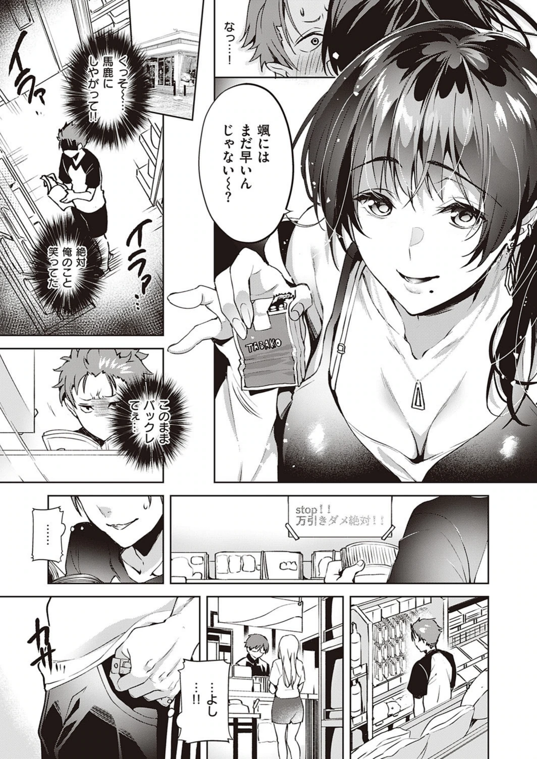 試し読み 5枚目