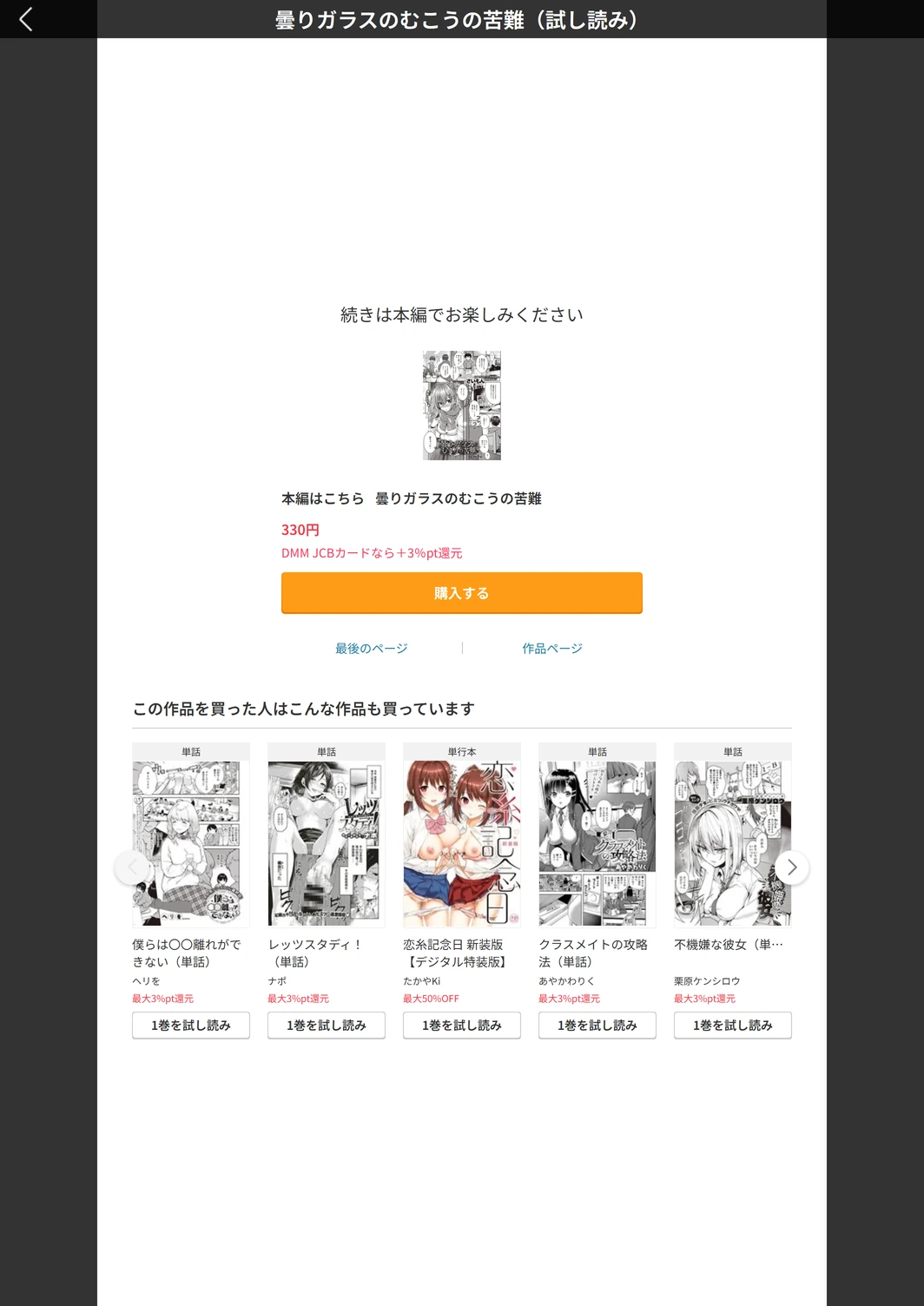 試し読み 5枚目