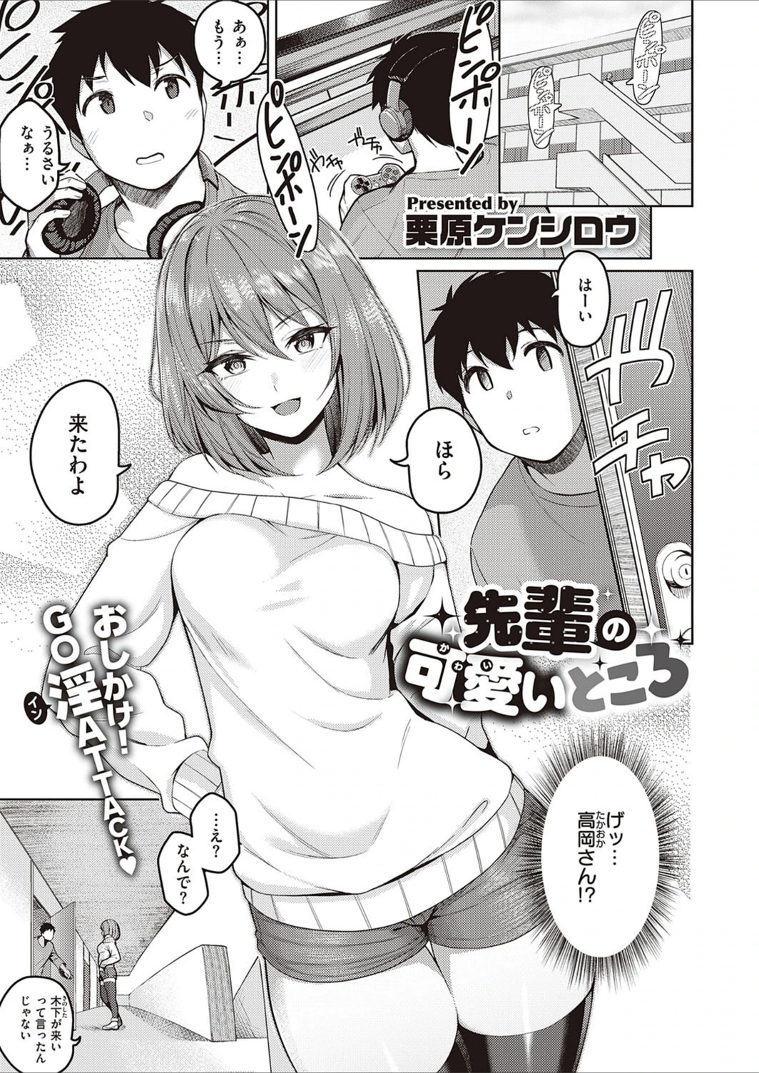 試し読み 1枚目