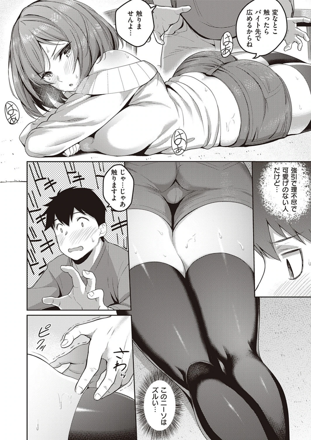 試し読み 6枚目