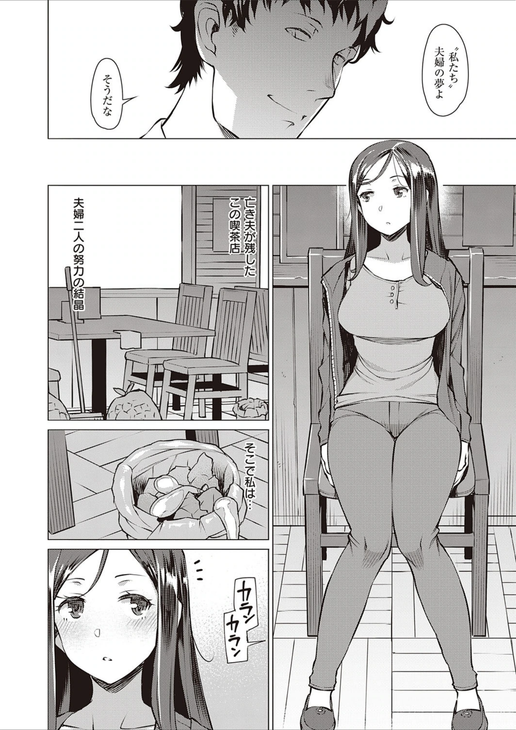 試し読み 4枚目