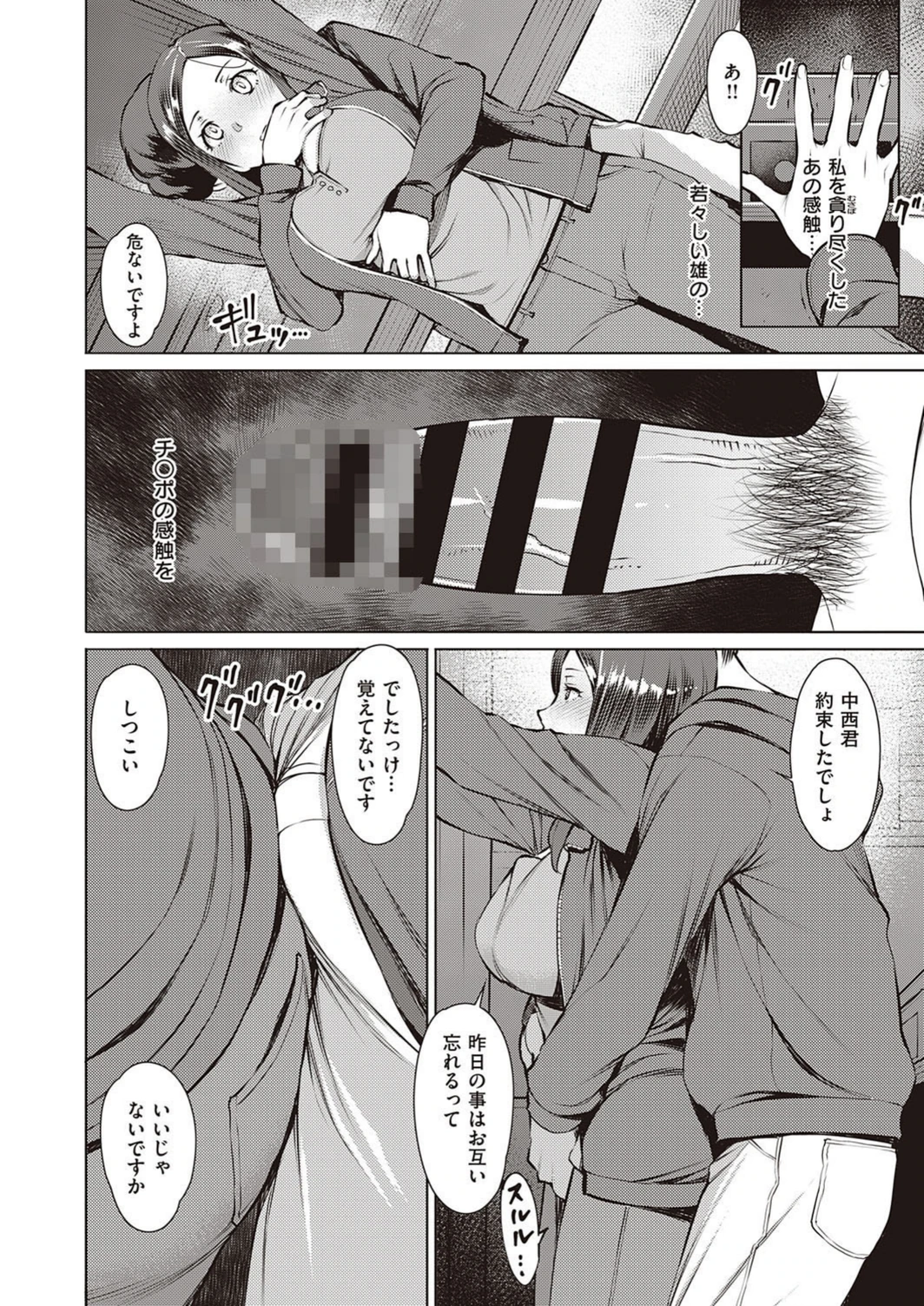 試し読み 6枚目
