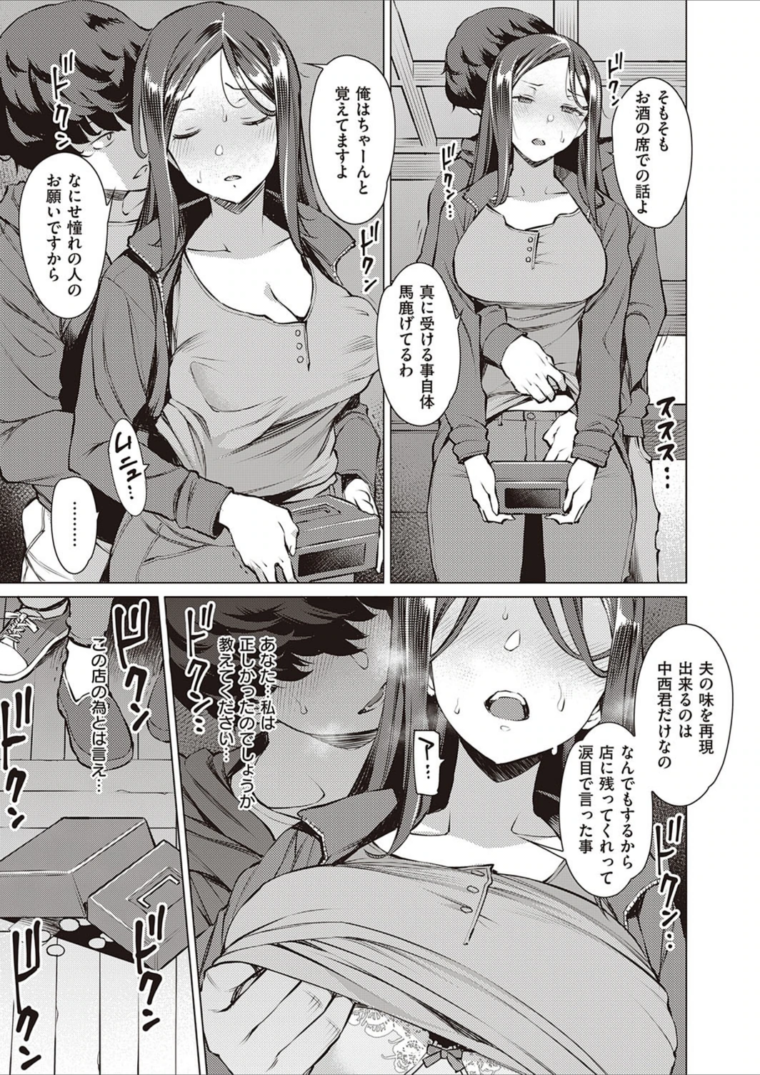 試し読み 7枚目