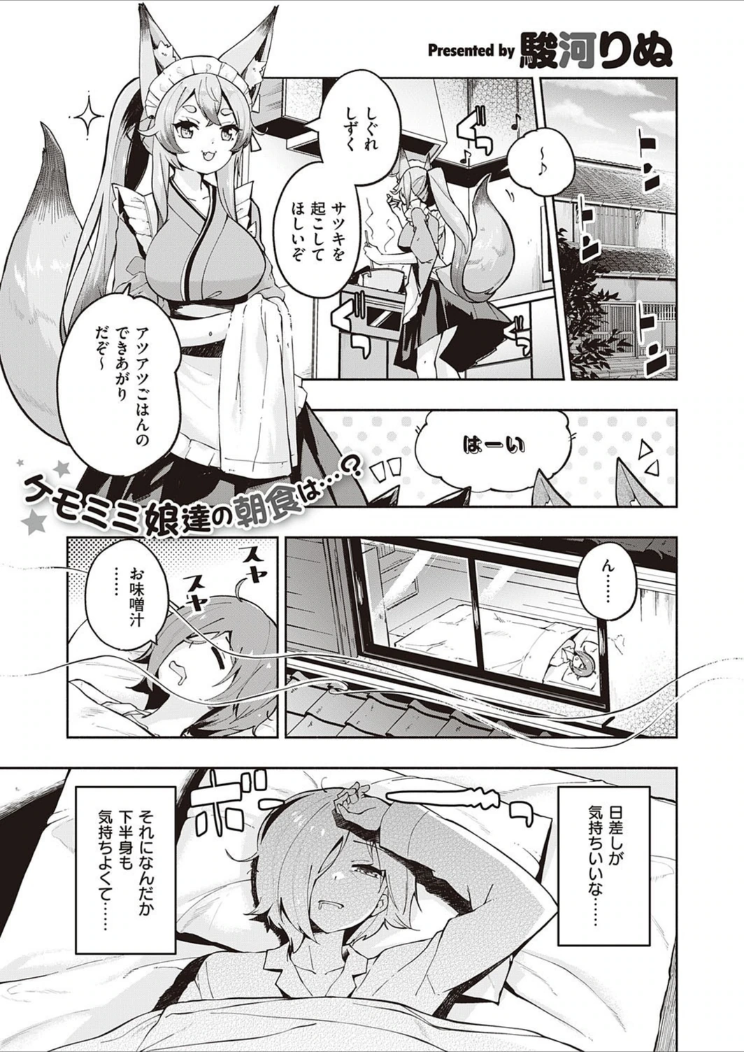試し読み 1枚目