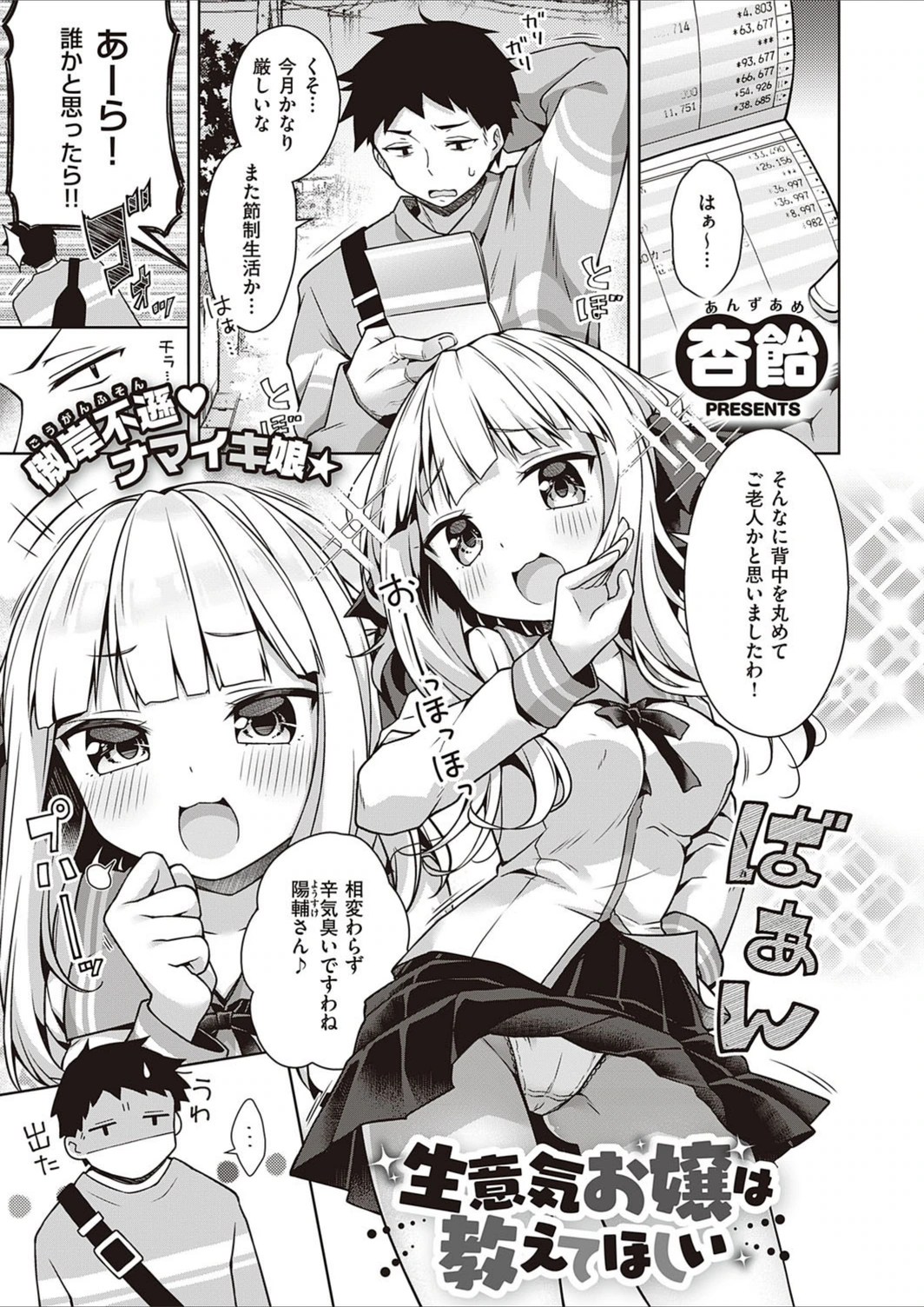 試し読み 1枚目
