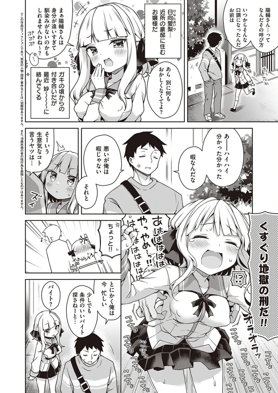 試し読み 2枚目