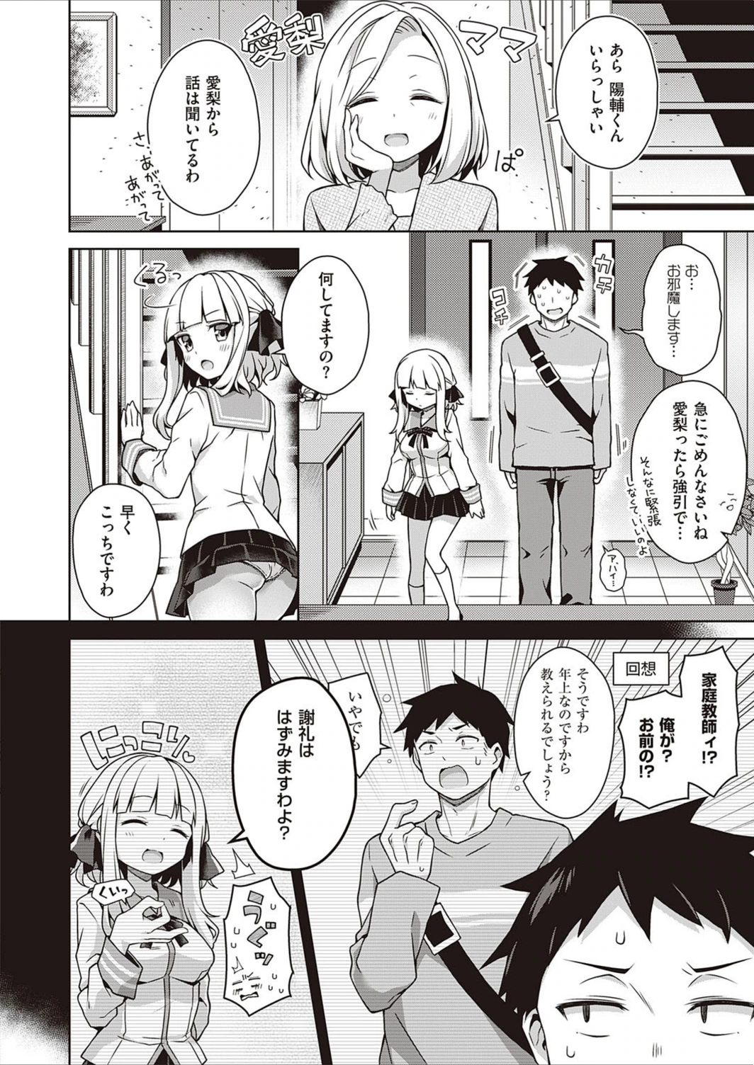 試し読み 4枚目