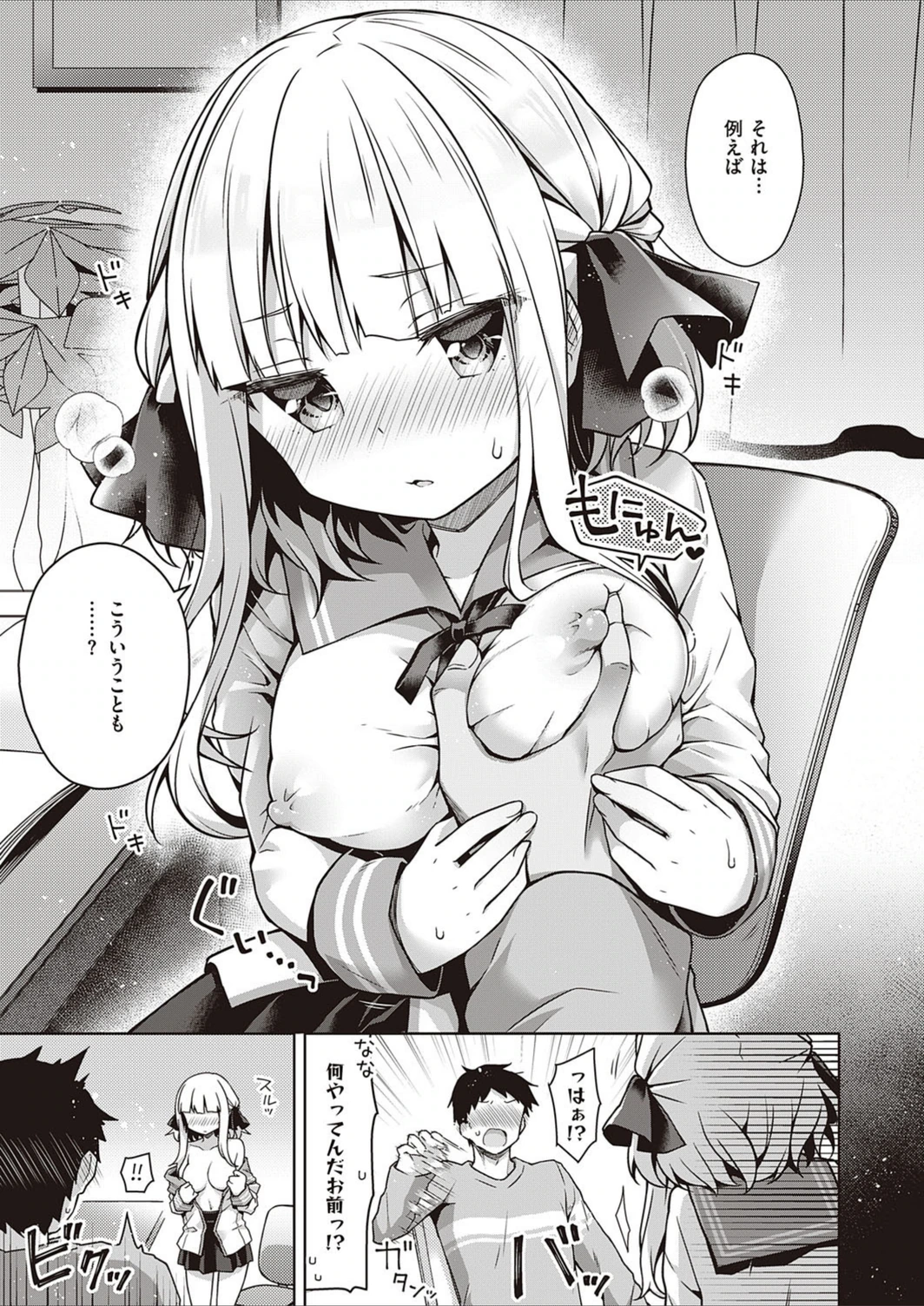 試し読み 7枚目