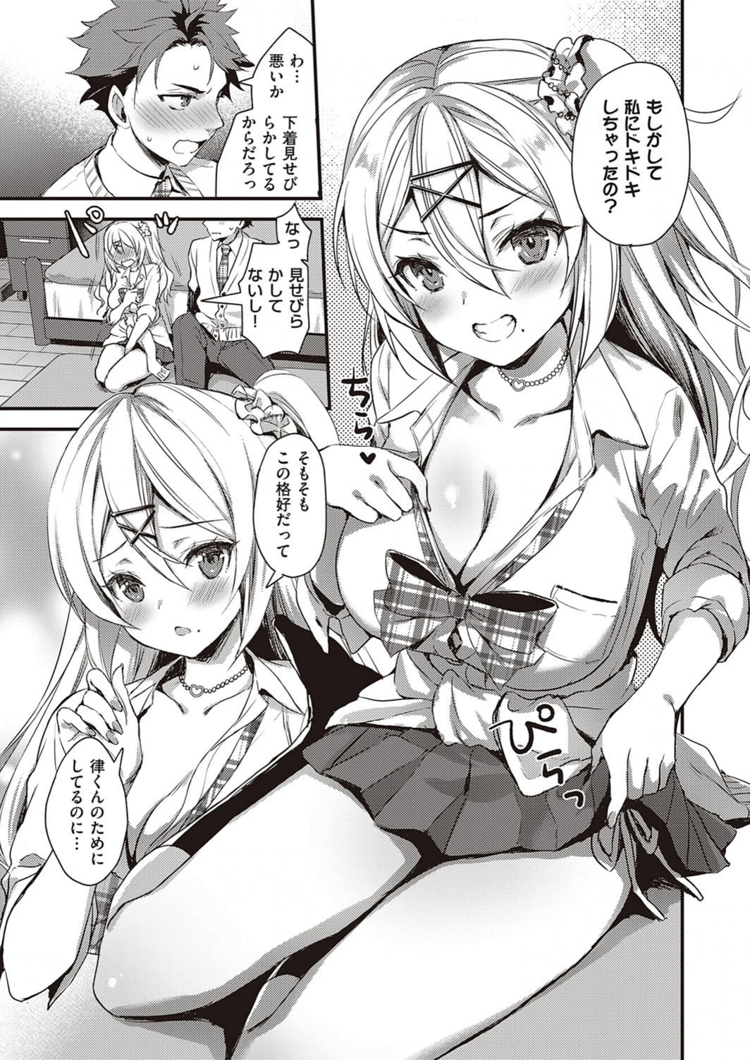 試し読み 7枚目