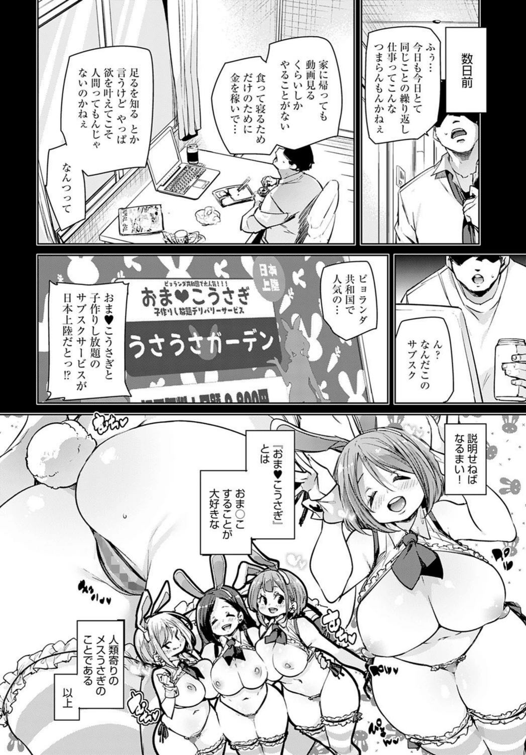 試し読み 2枚目