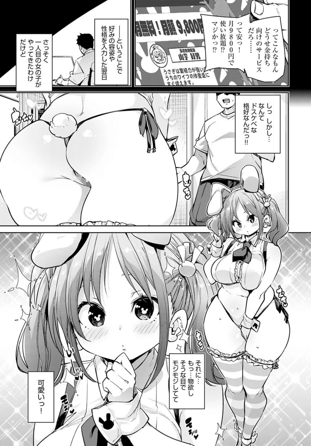 試し読み 3枚目