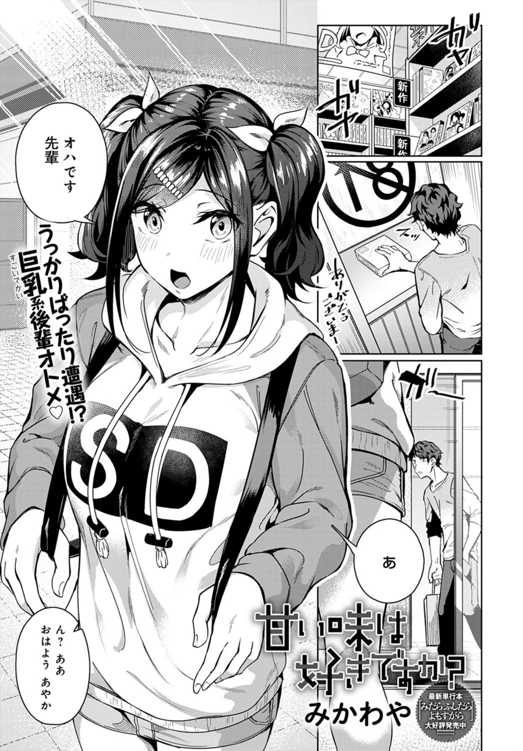 試し読み 1枚目