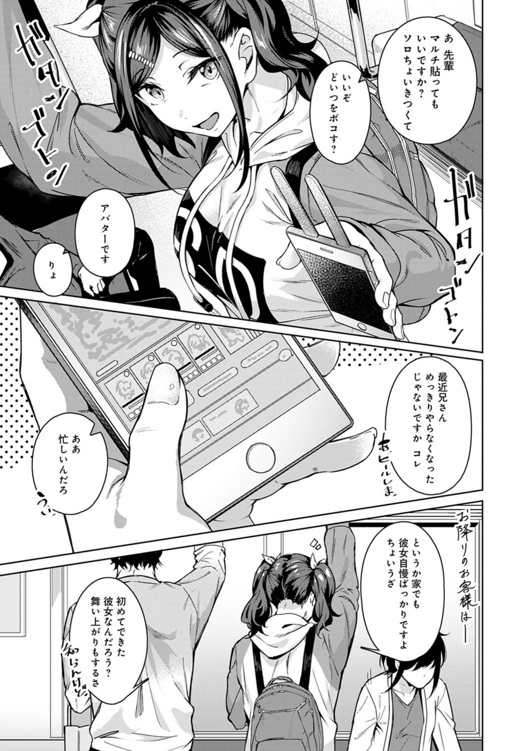 試し読み 3枚目