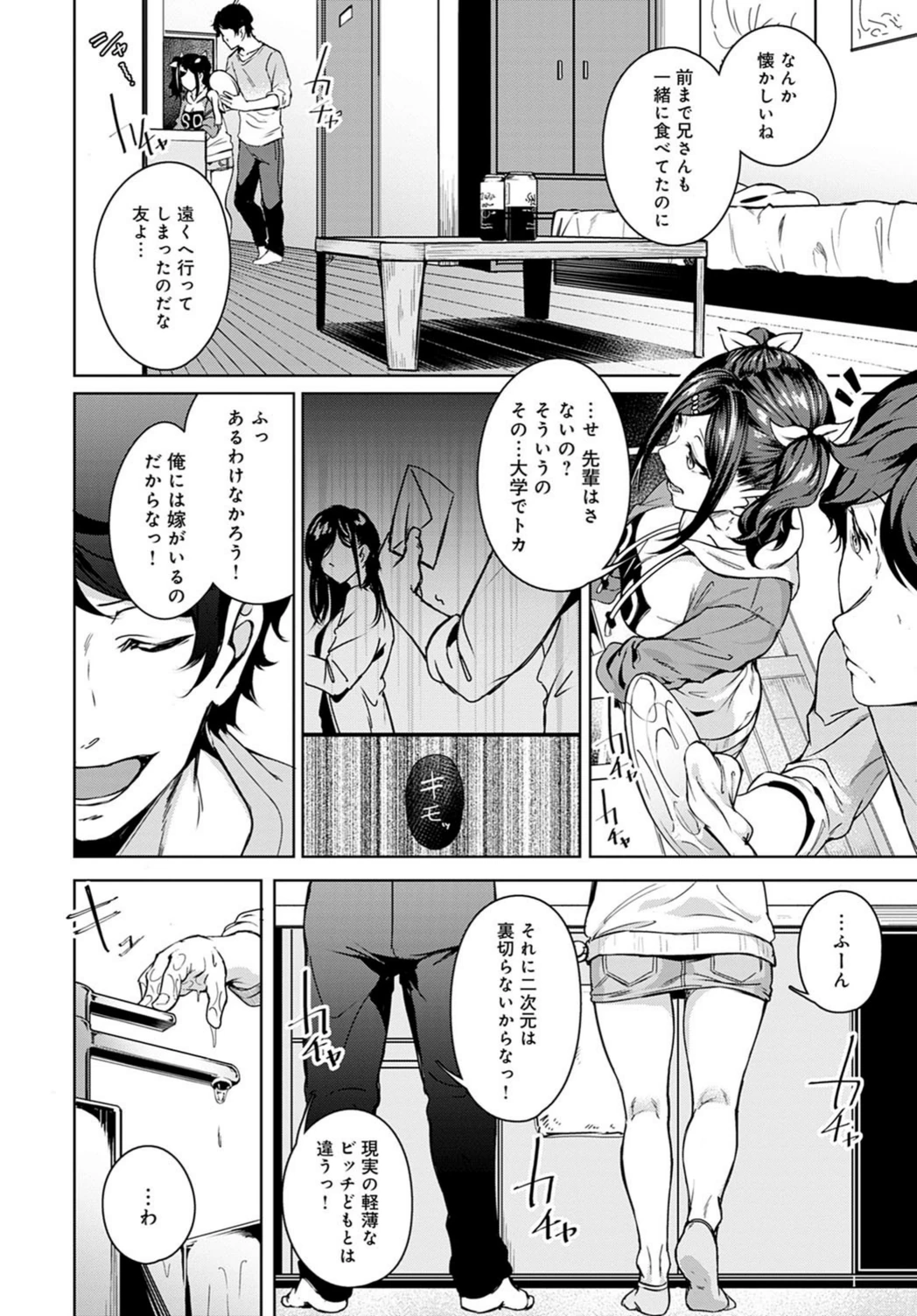 試し読み 6枚目