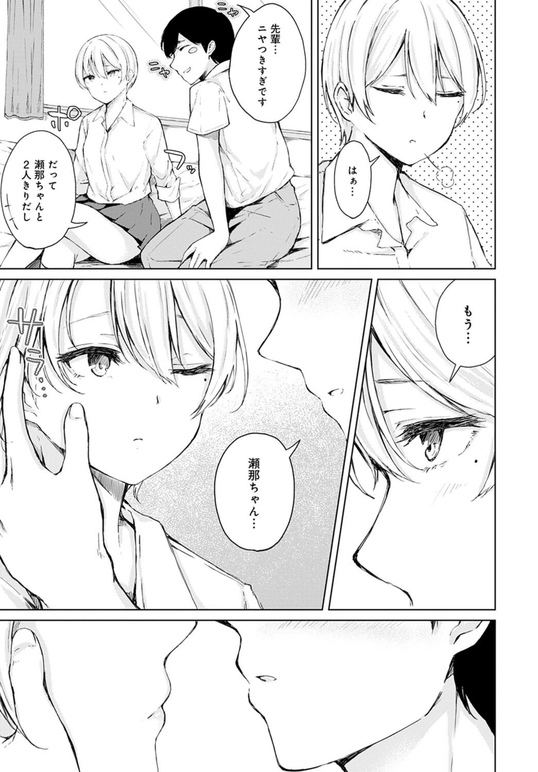 試し読み 3枚目