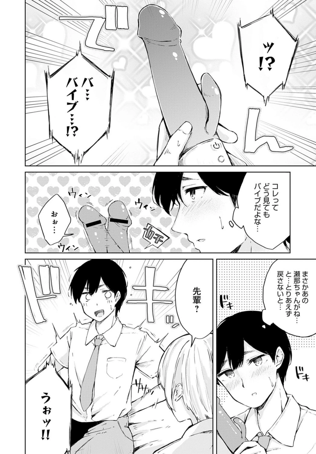 試し読み 6枚目