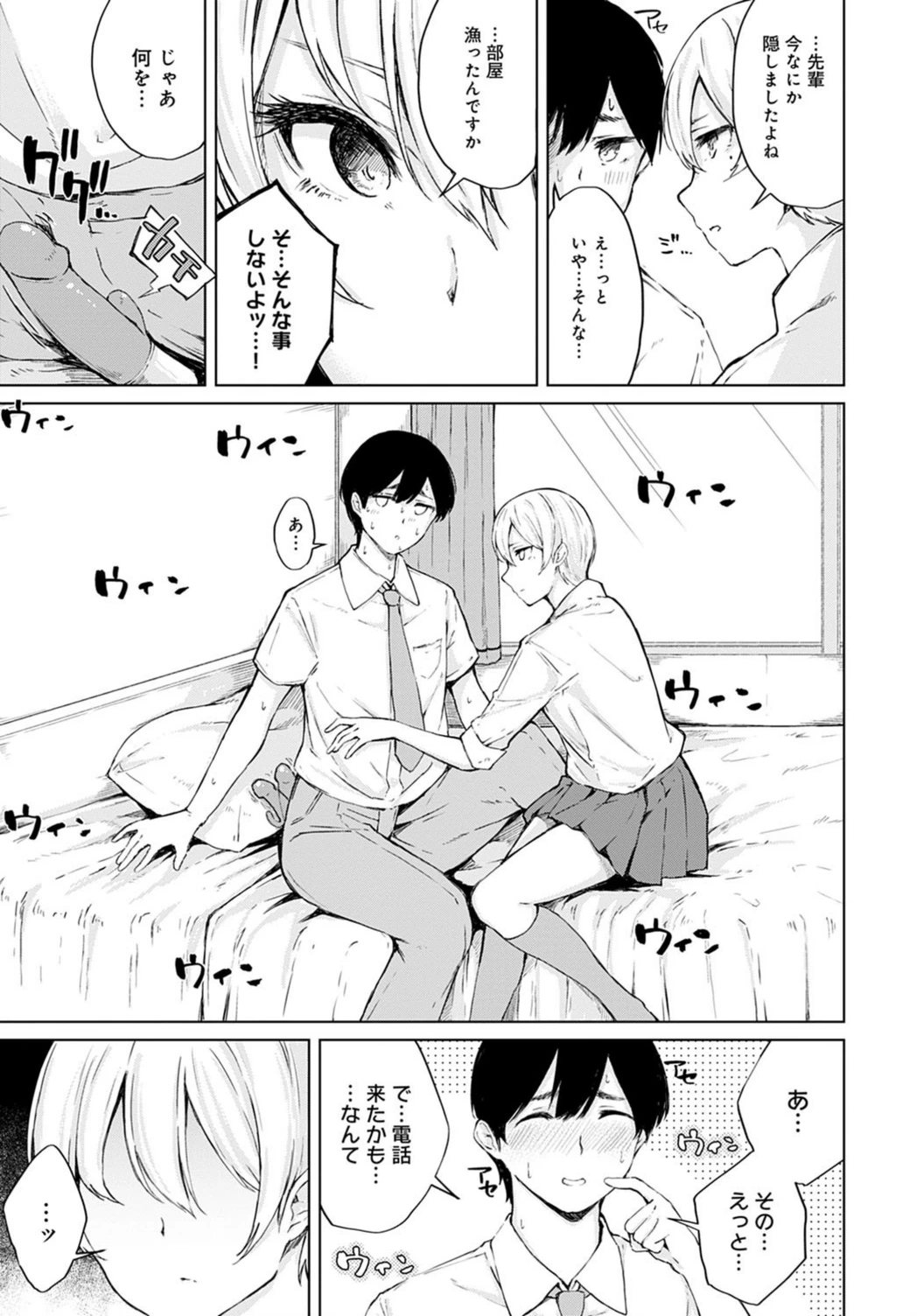 試し読み 7枚目