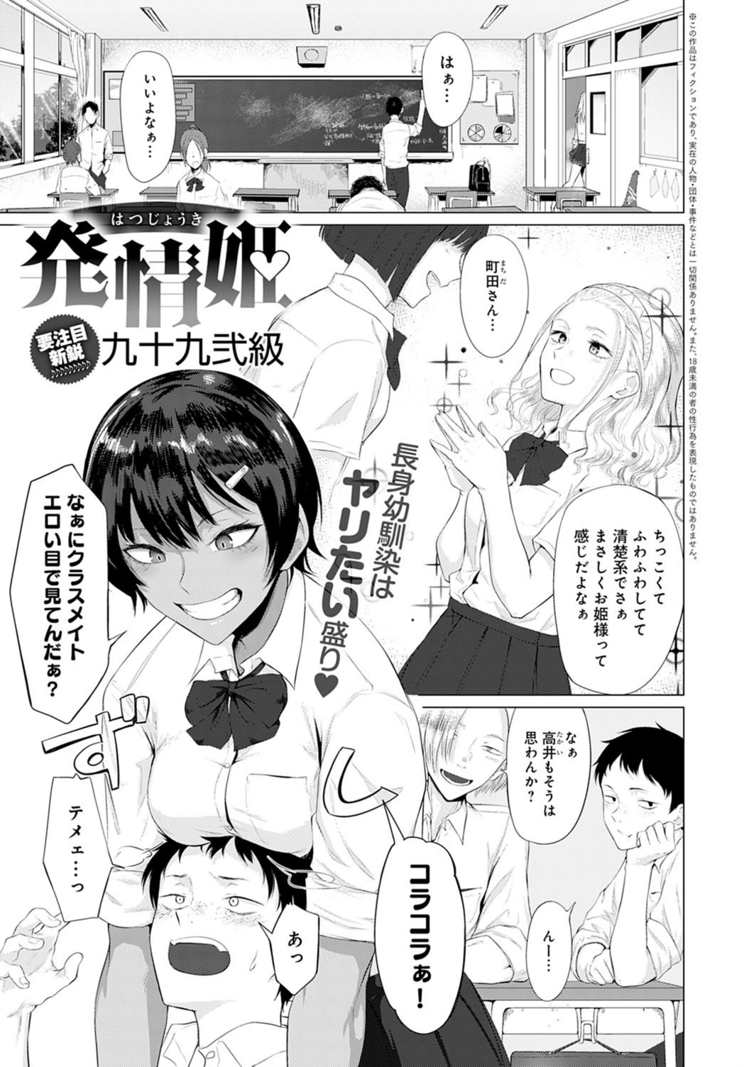 試し読み 1枚目