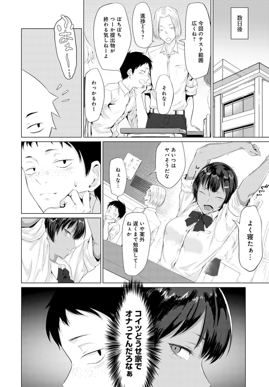 試し読み 6枚目