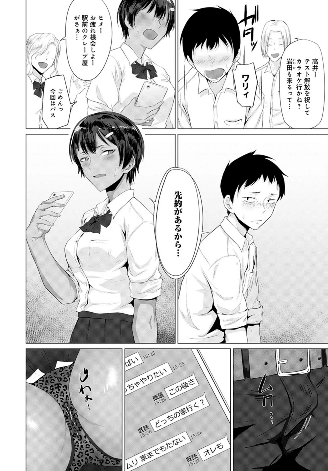 試し読み 8枚目