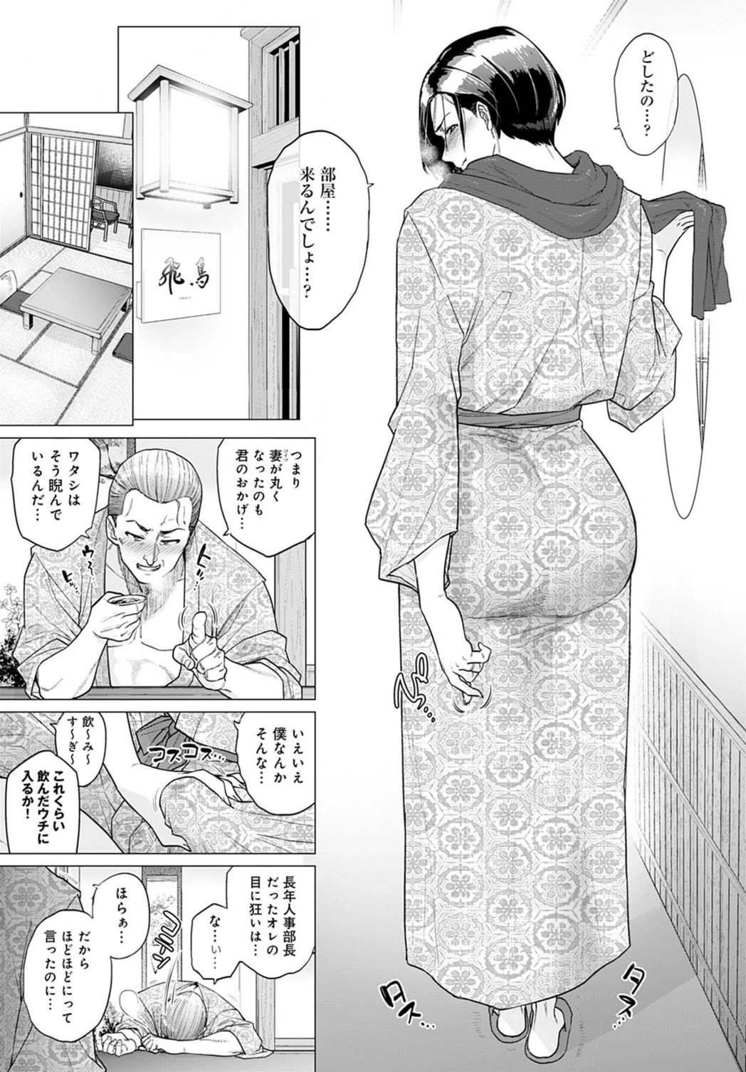 試し読み 3枚目
