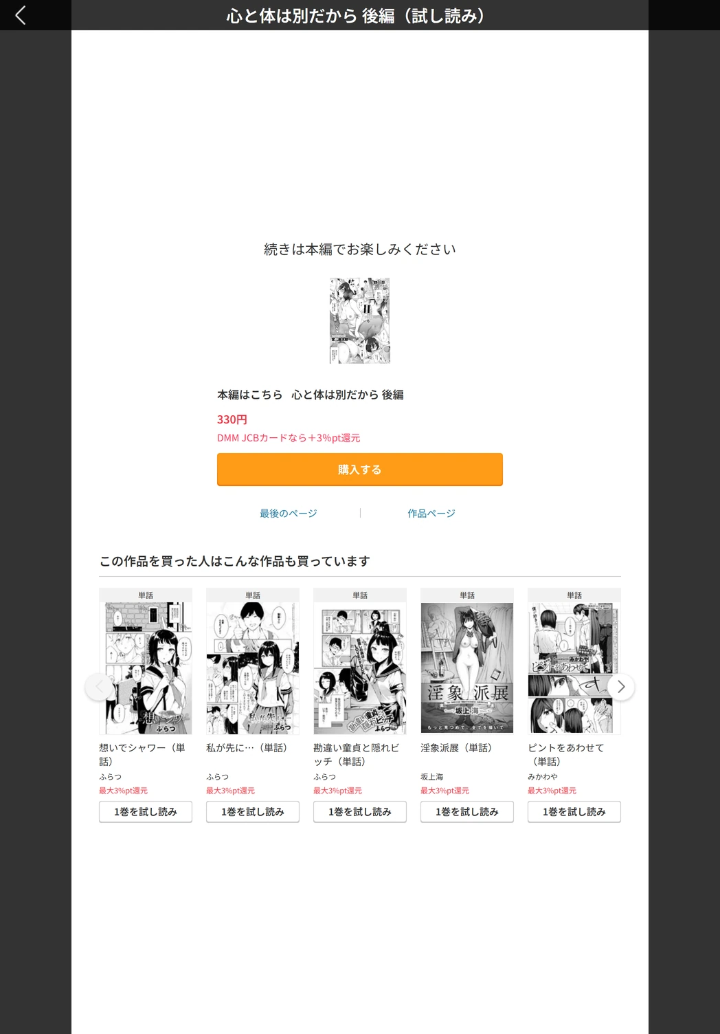 試し読み 5枚目