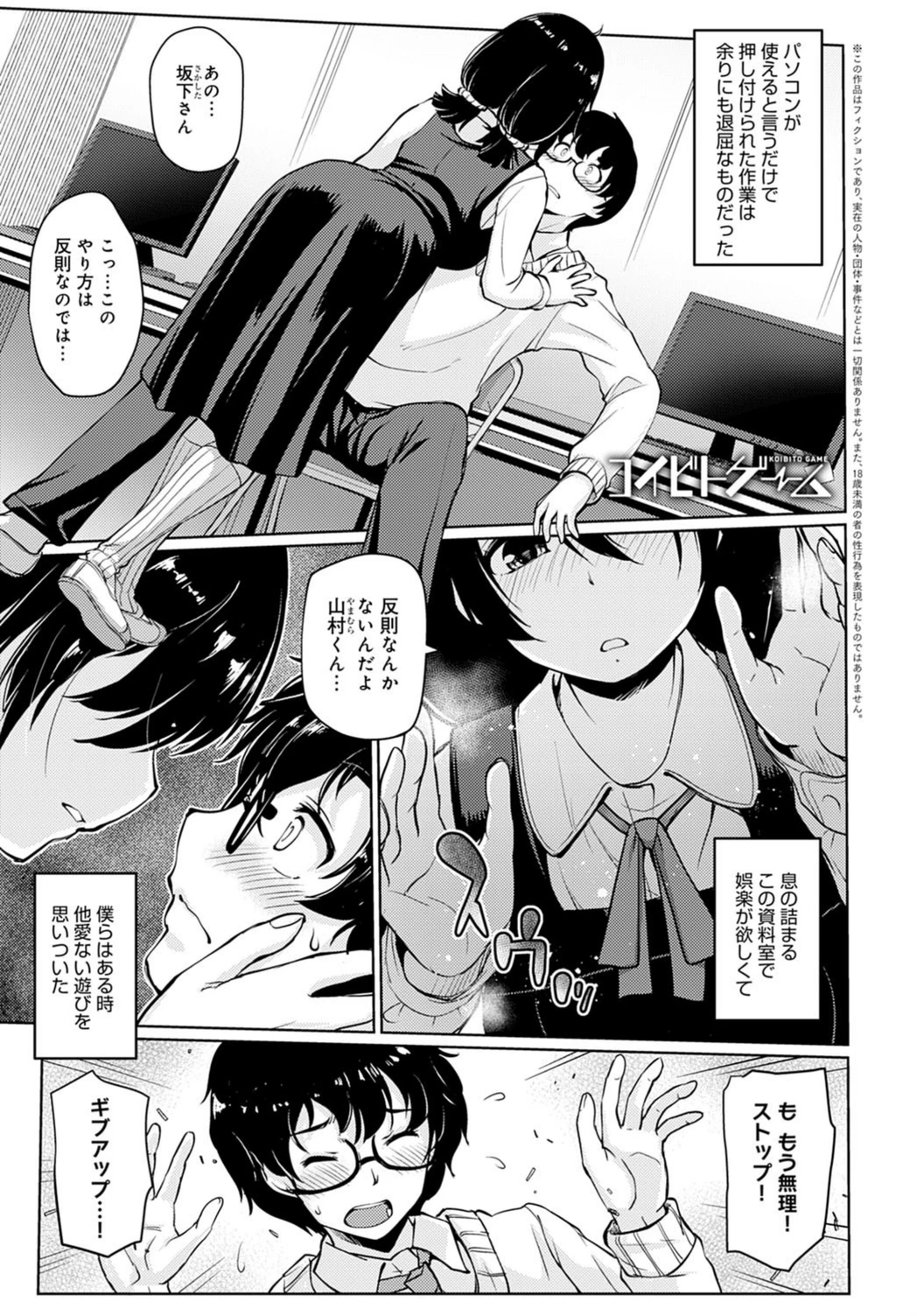 試し読み 1枚目