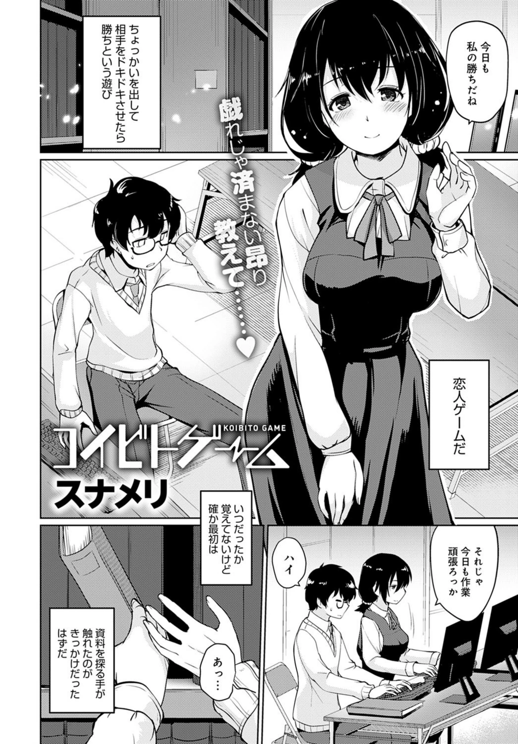 試し読み 2枚目