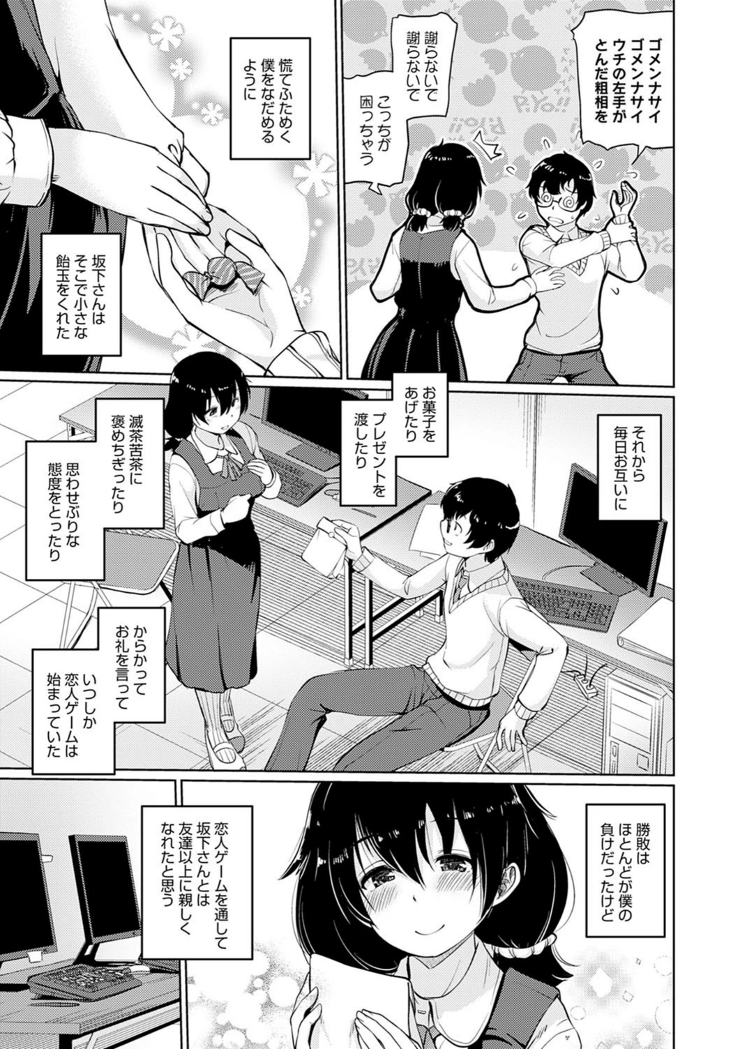 試し読み 3枚目