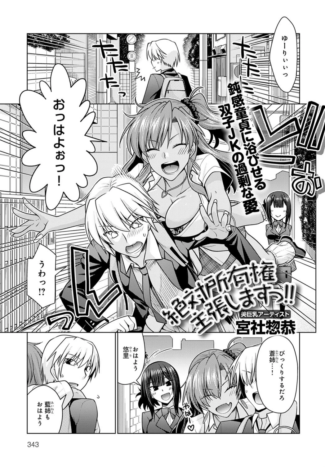 試し読み 1枚目