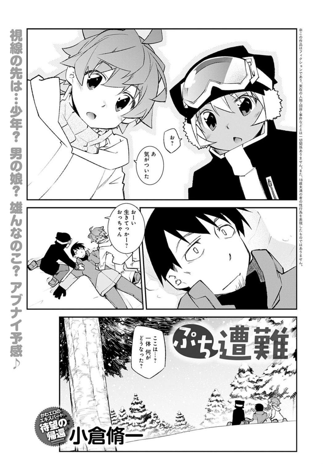 試し読み 1枚目
