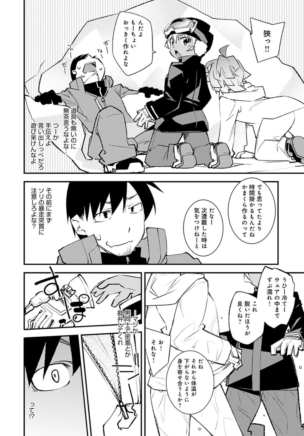 試し読み 4枚目