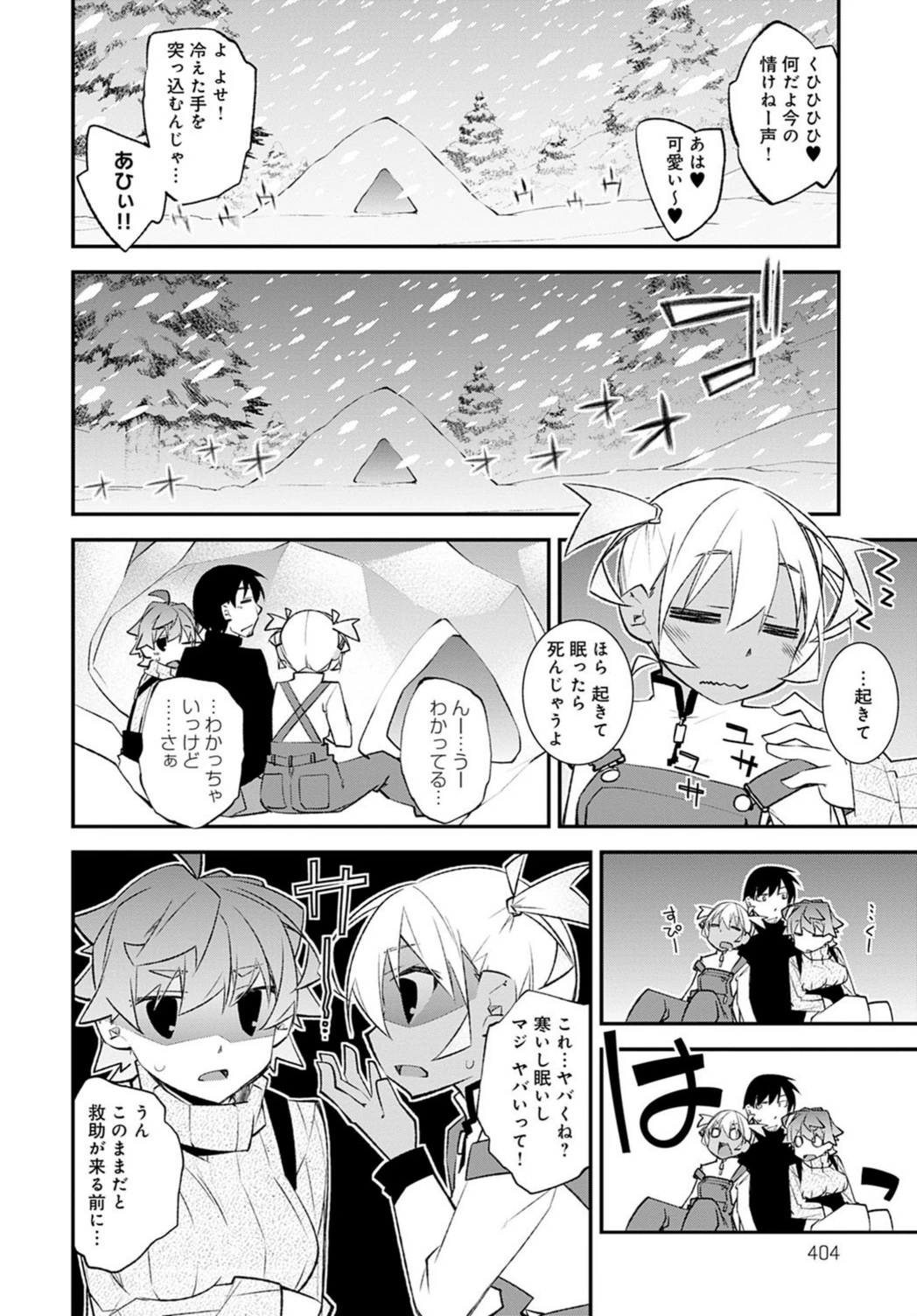 試し読み 8枚目
