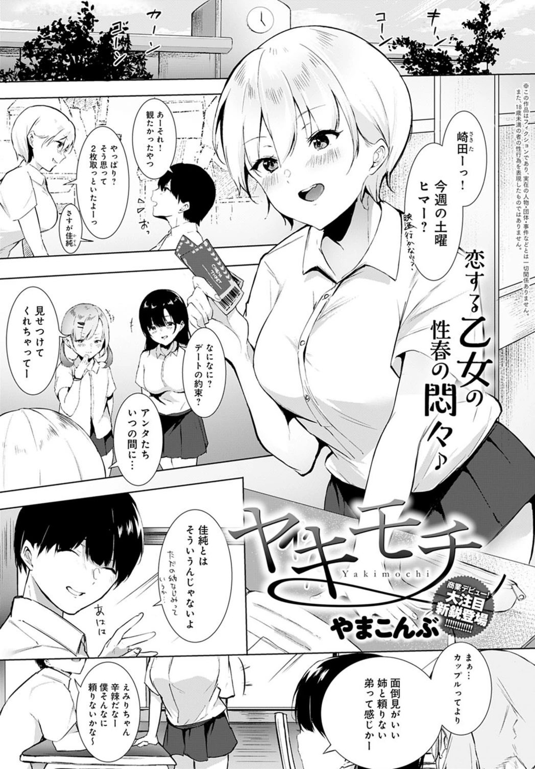 試し読み 1枚目