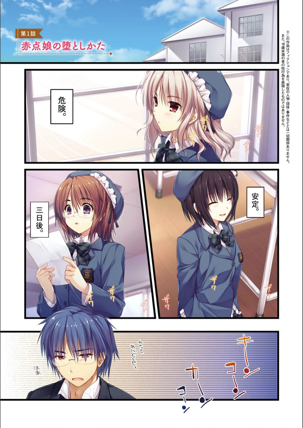 試し読み 3枚目