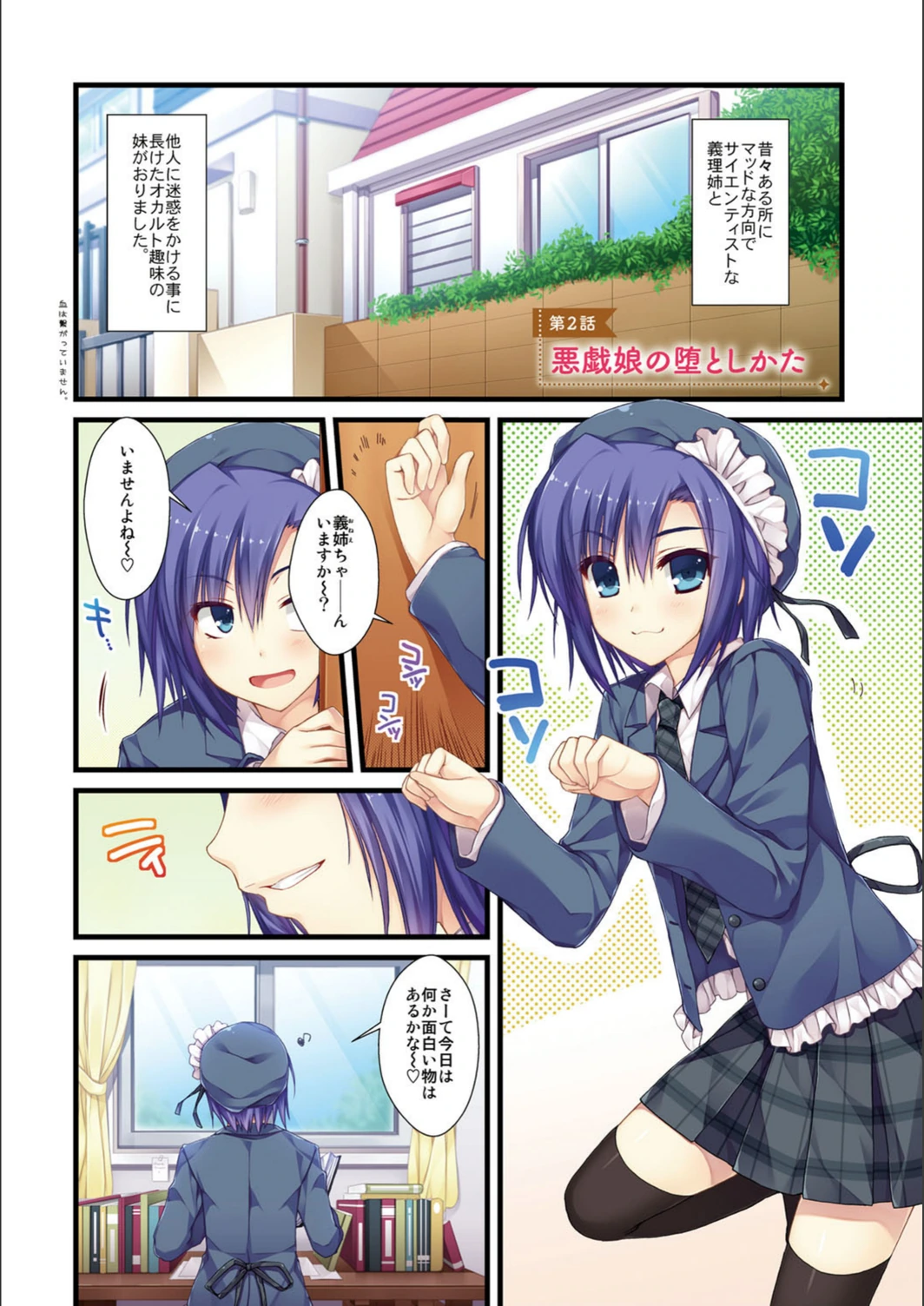 試し読み 5枚目