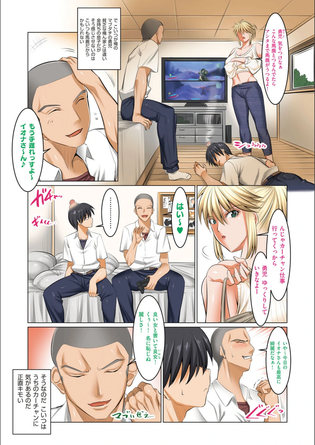試し読み 5枚目