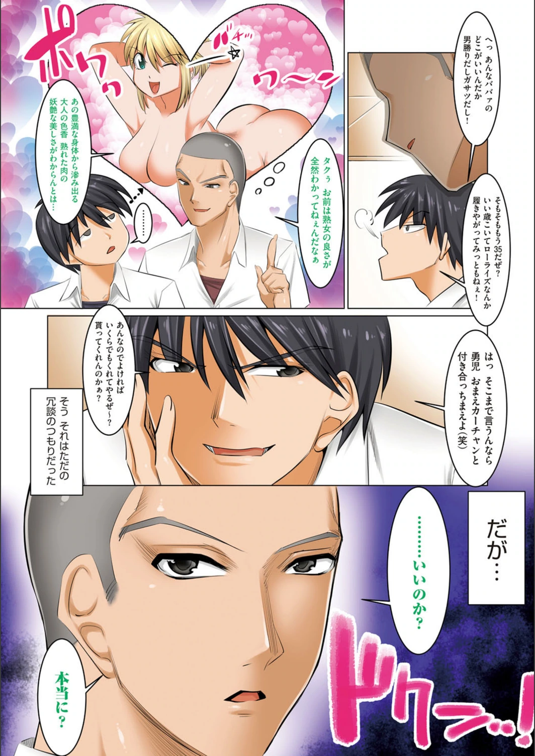 試し読み 6枚目