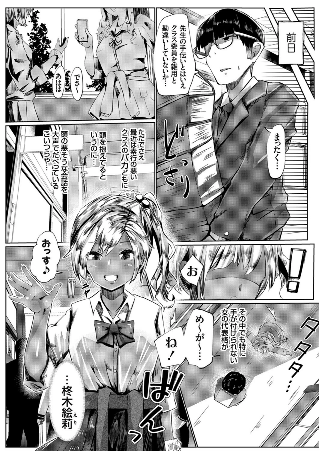 試し読み 3枚目