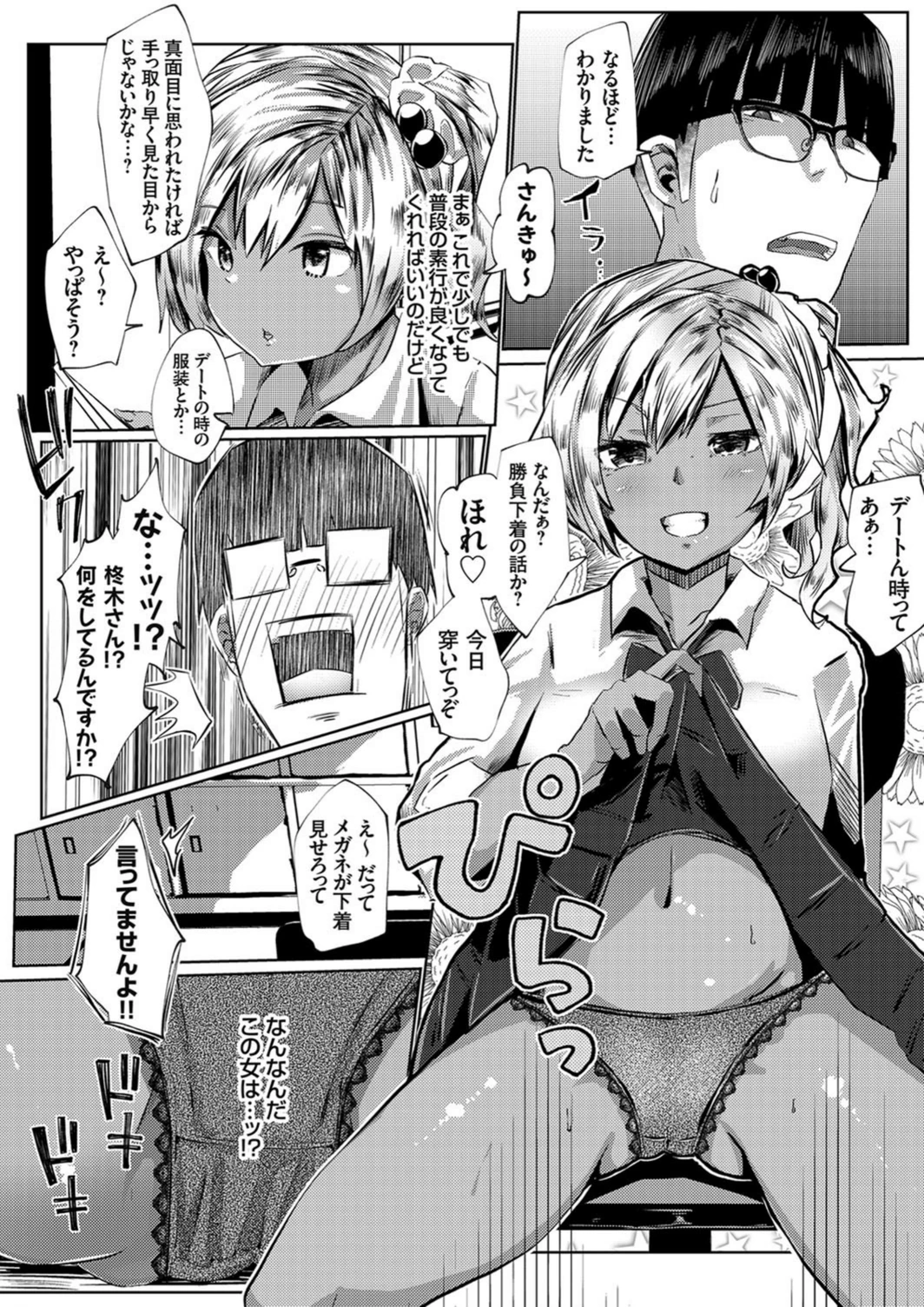 試し読み 6枚目