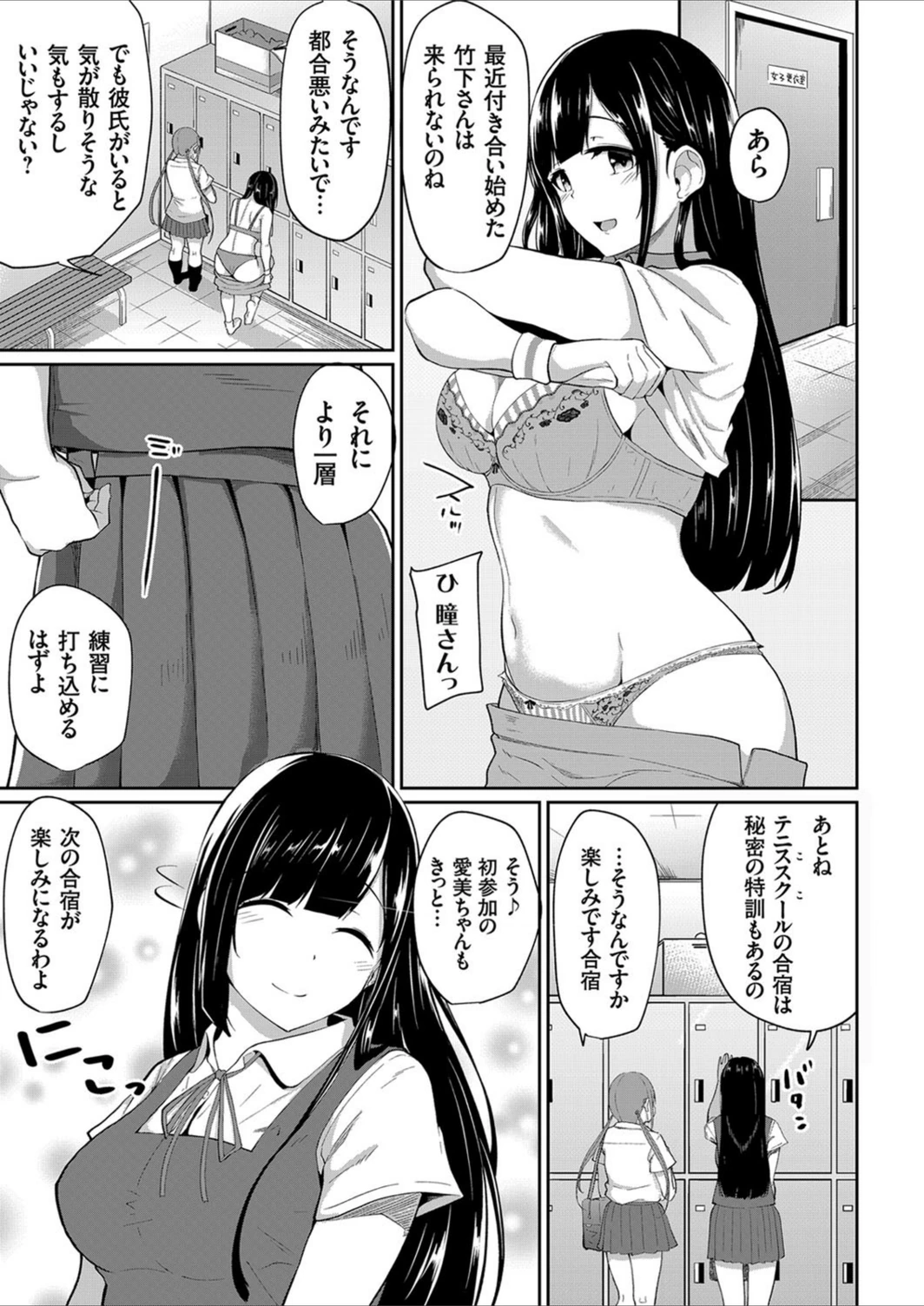 試し読み 3枚目