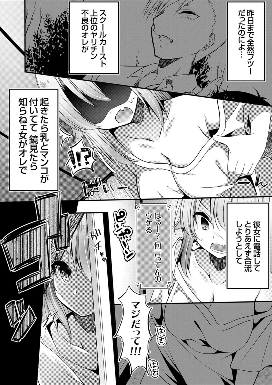 試し読み 5枚目