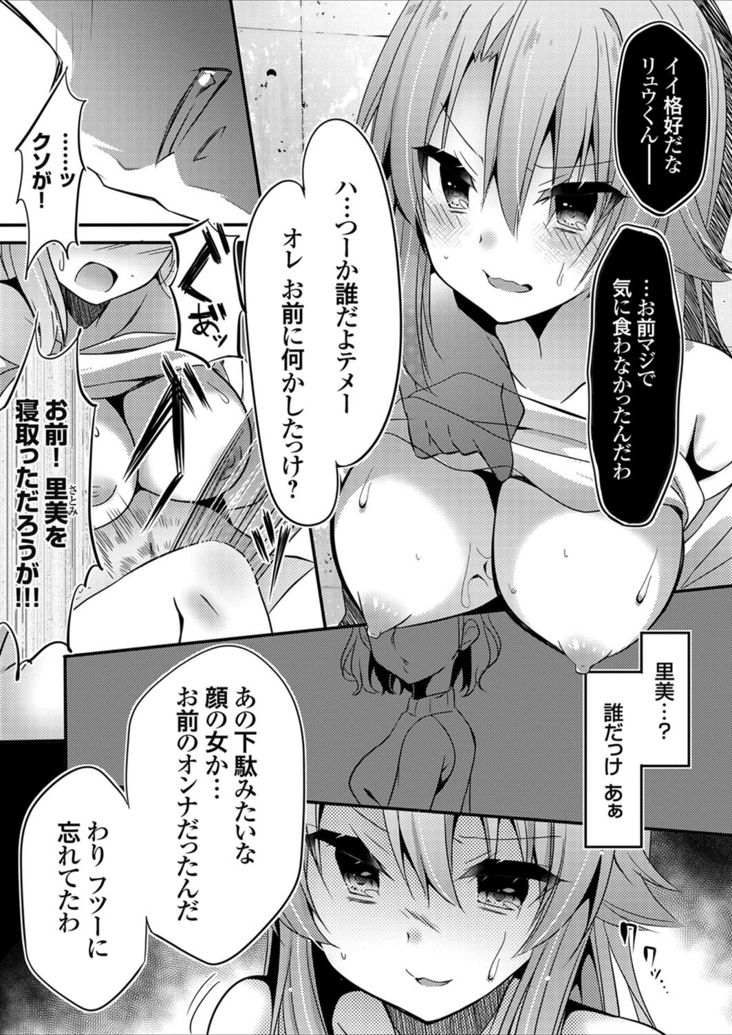 試し読み 7枚目