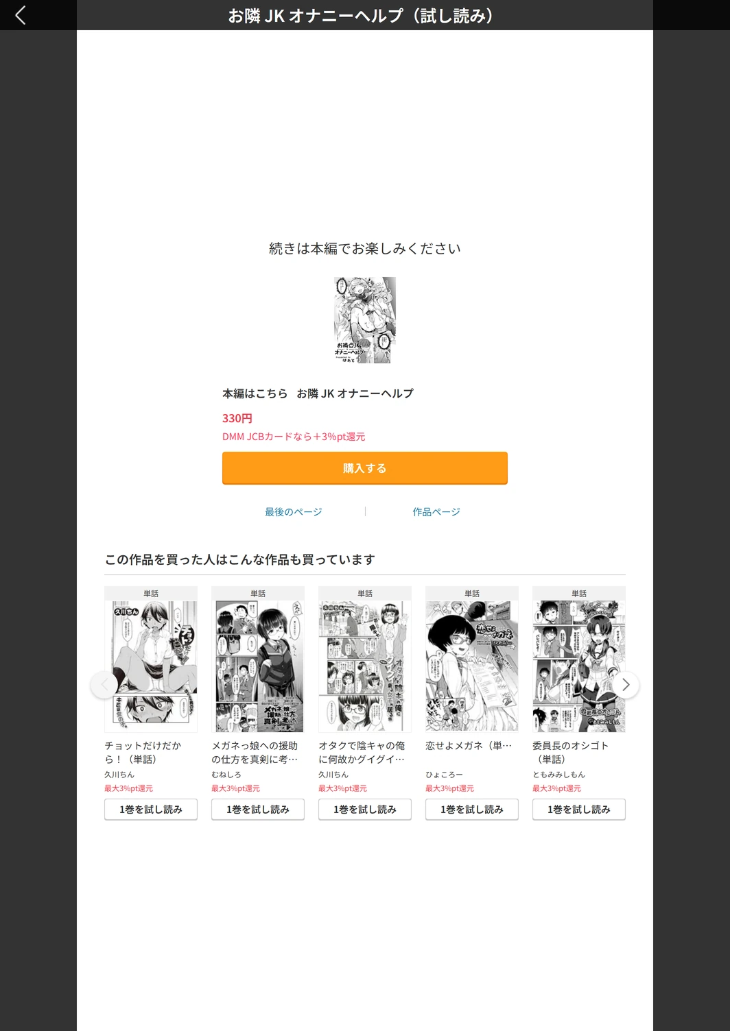 試し読み 5枚目