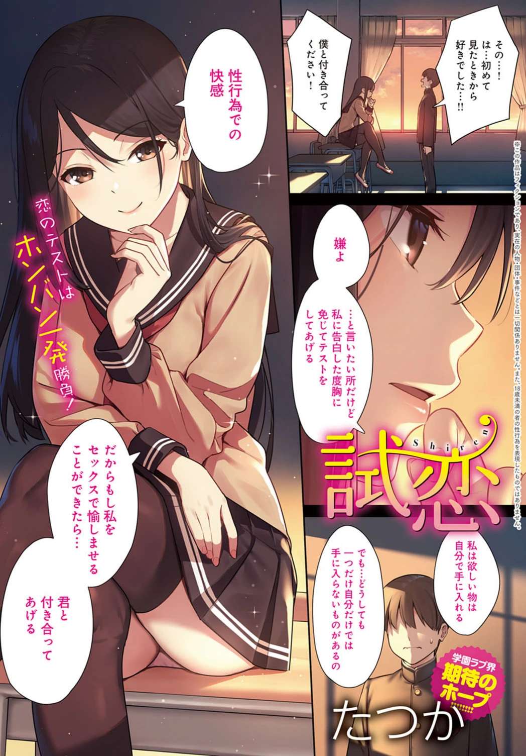 試し読み 2枚目