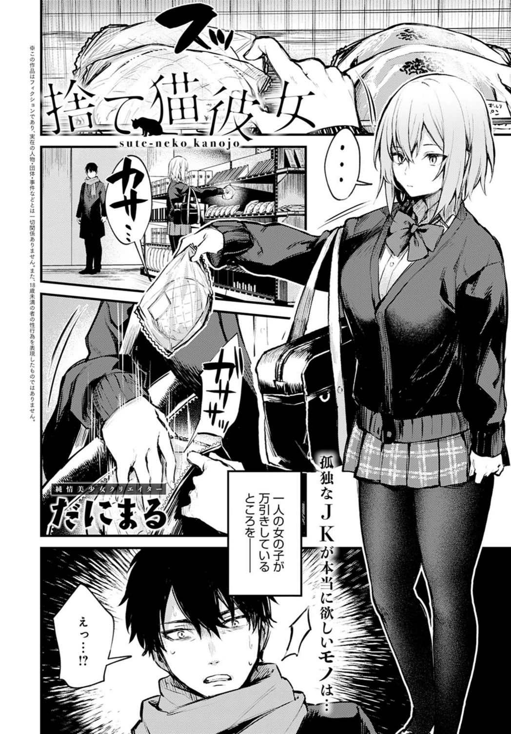 試し読み 2枚目