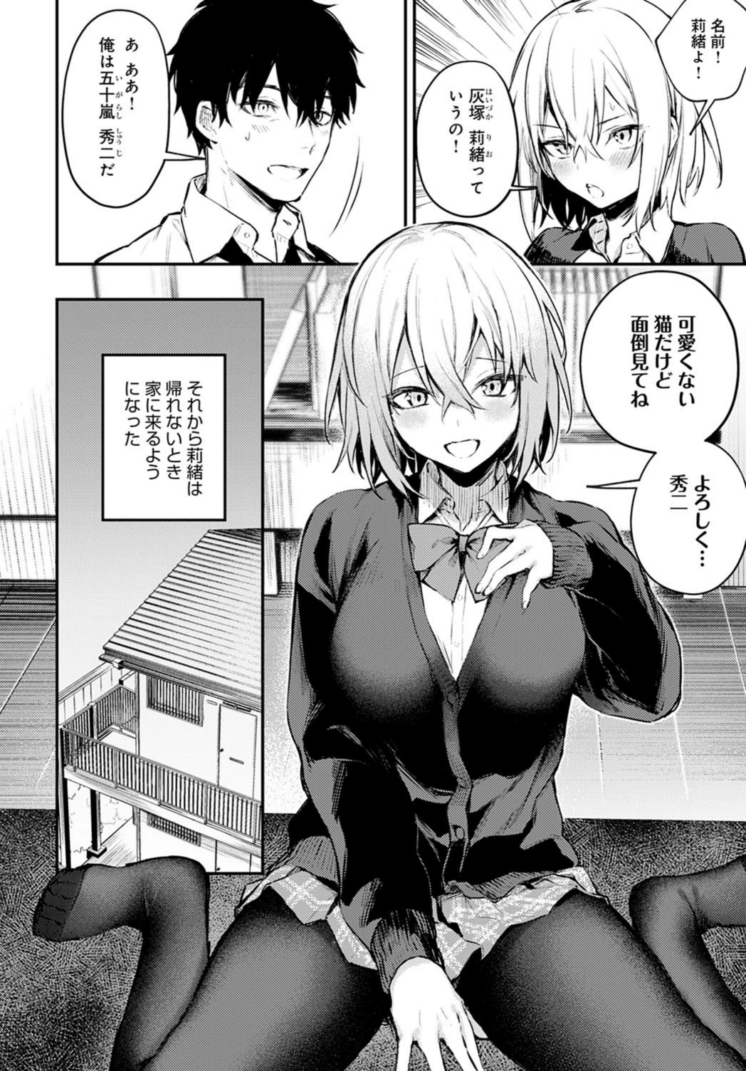 試し読み 8枚目
