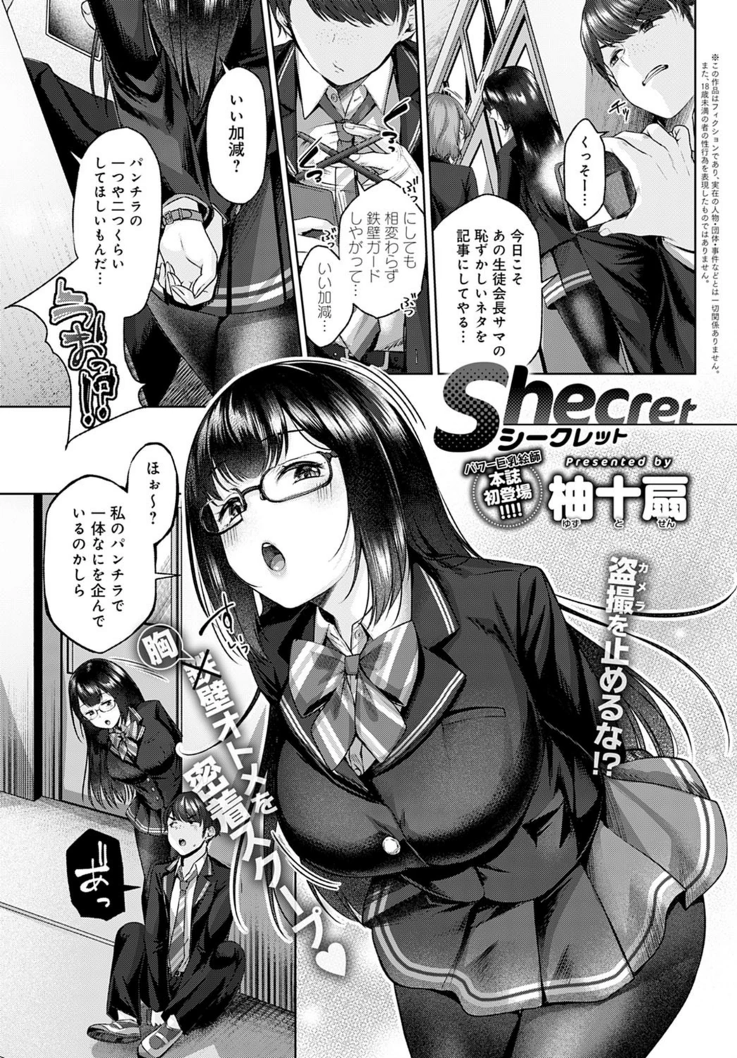 試し読み 1枚目