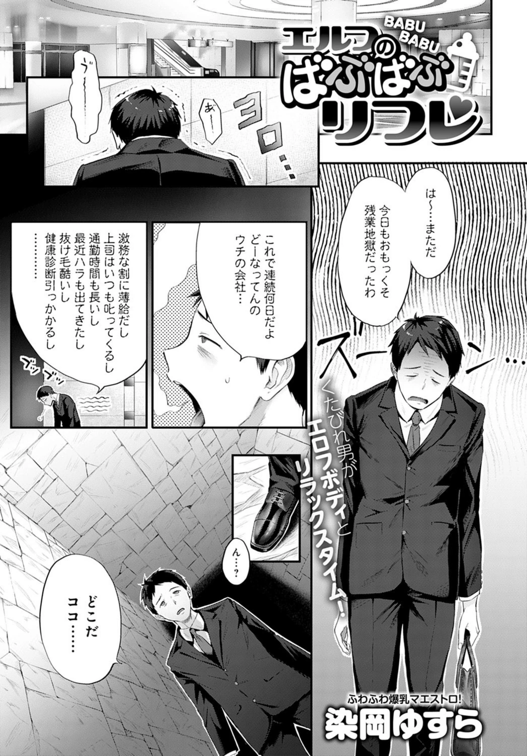 試し読み 1枚目